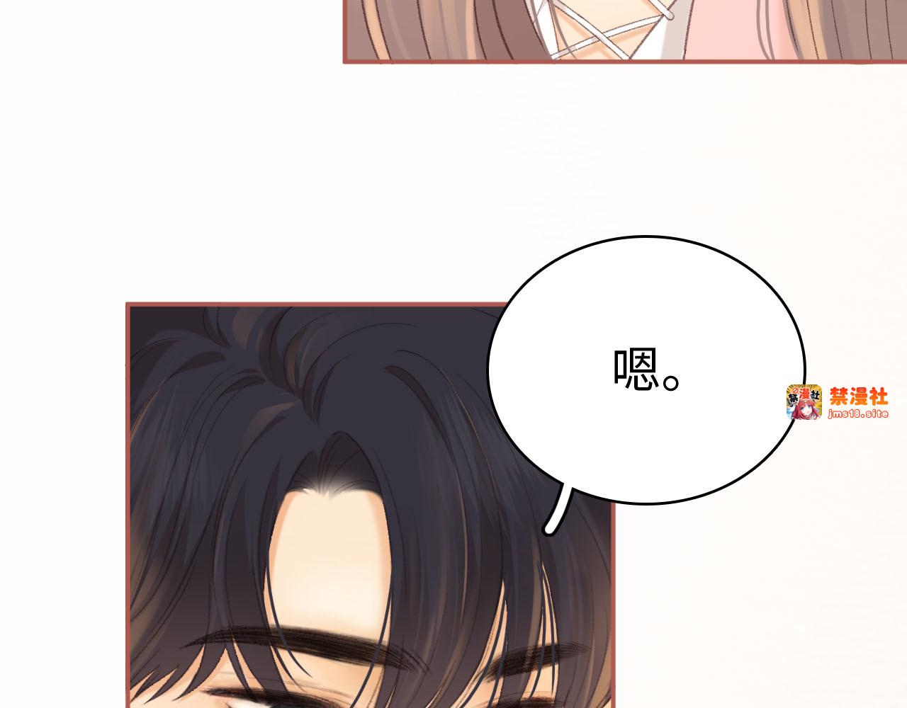 81话 为什么不锁门？ 第 31 页