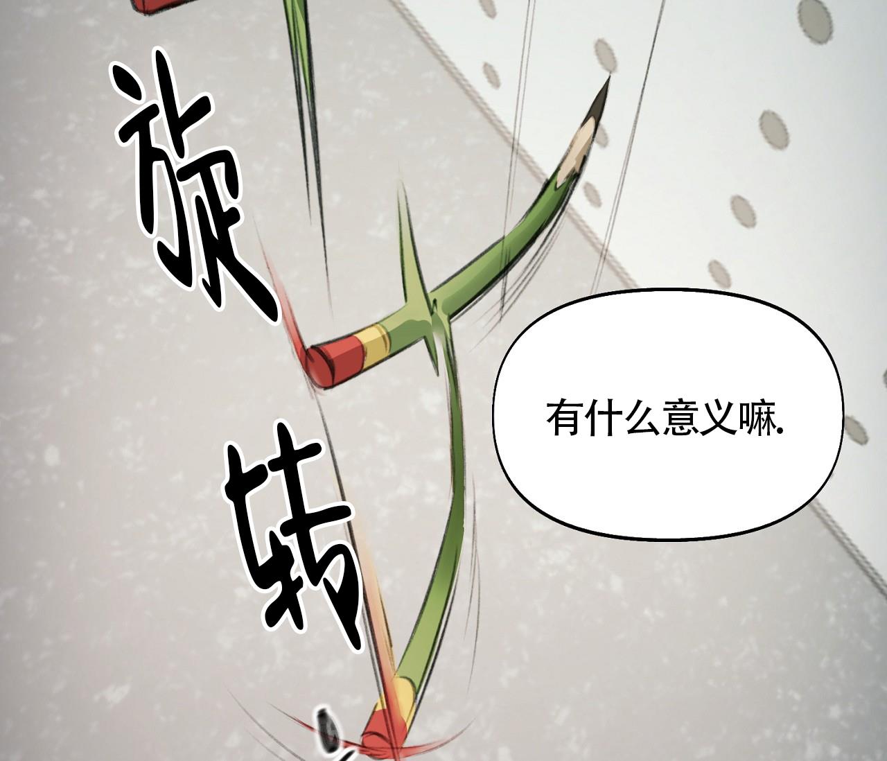 第2话 蜘蛛侠？ 第 37 页