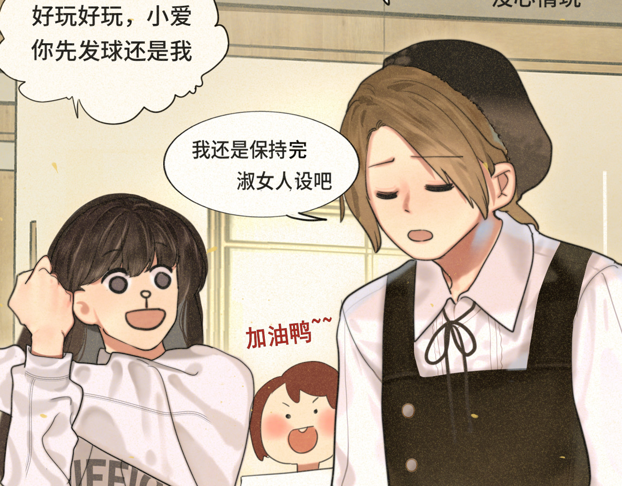 第83话联谊注意事项 第 103 页