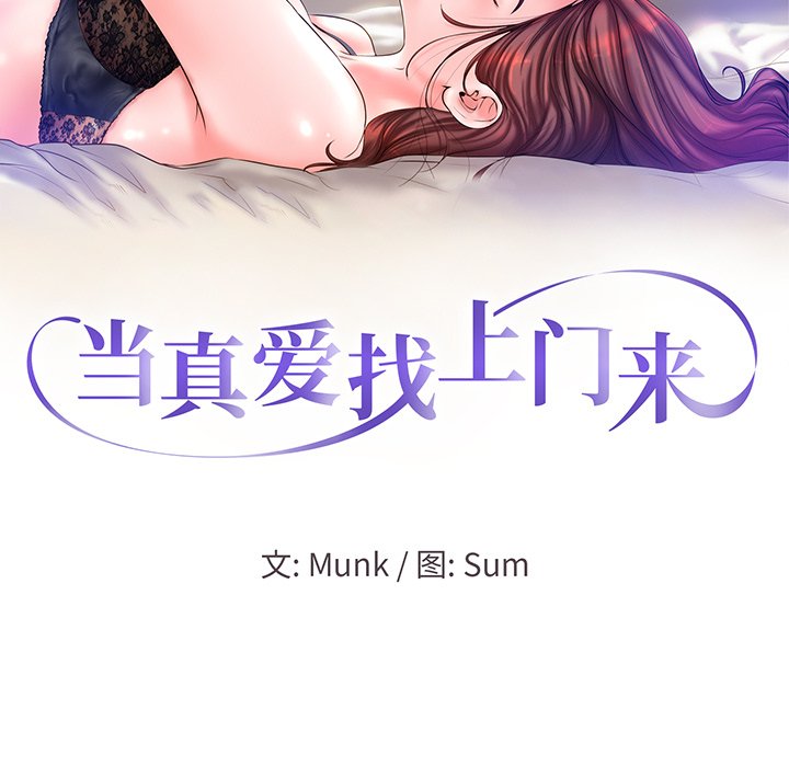 第3话 第 7 页