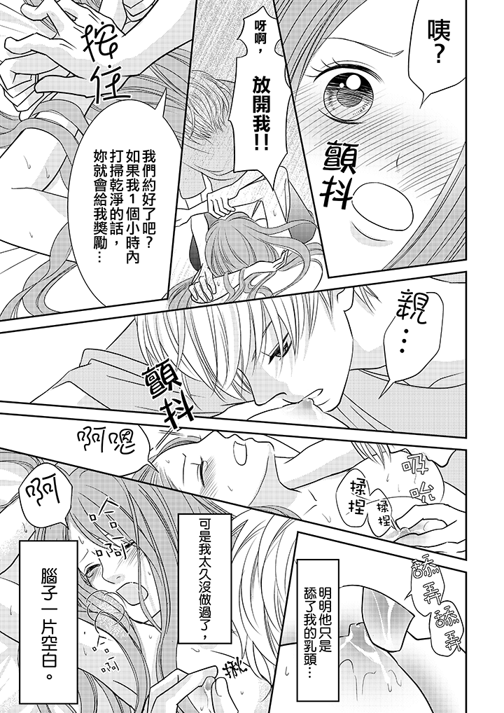 第2话 第 8 页