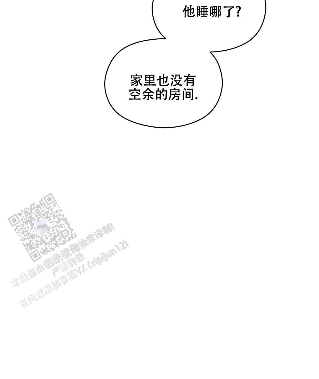 第91话 外传（9） 第 44 页