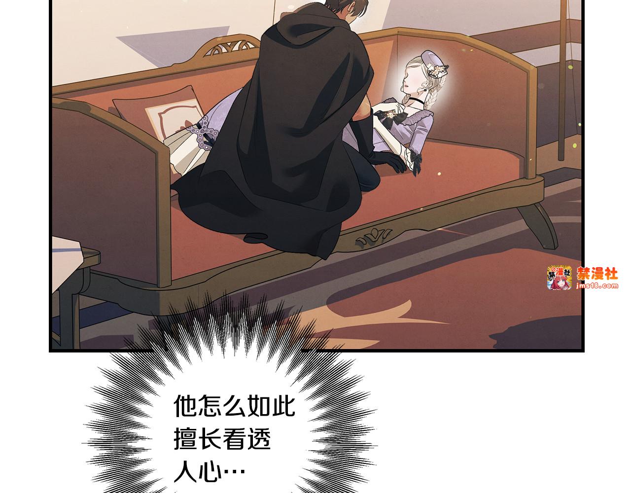 第40话 让我找一找... 第 33 页