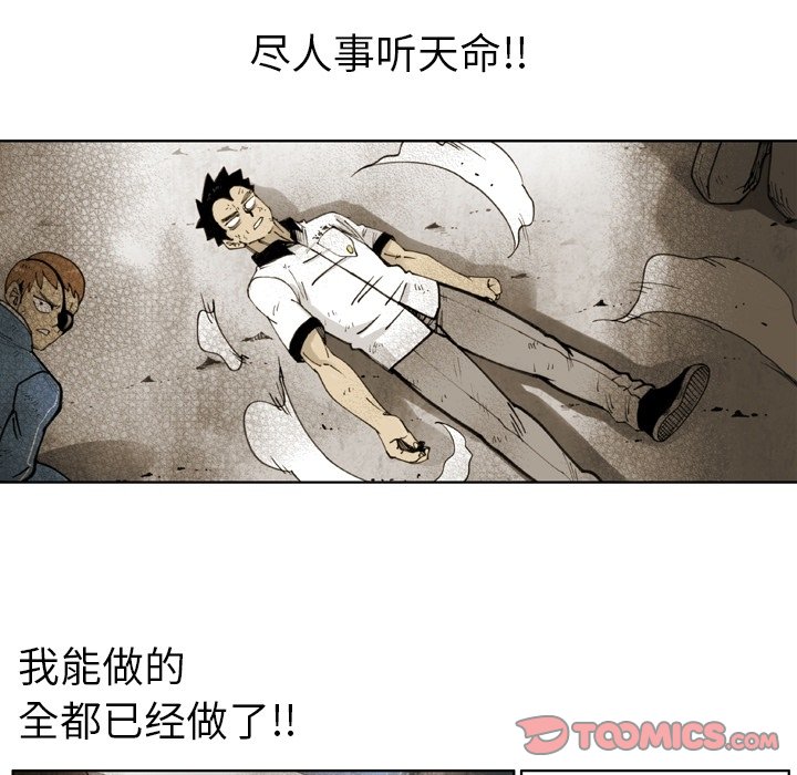 第 55 话 第 74 页