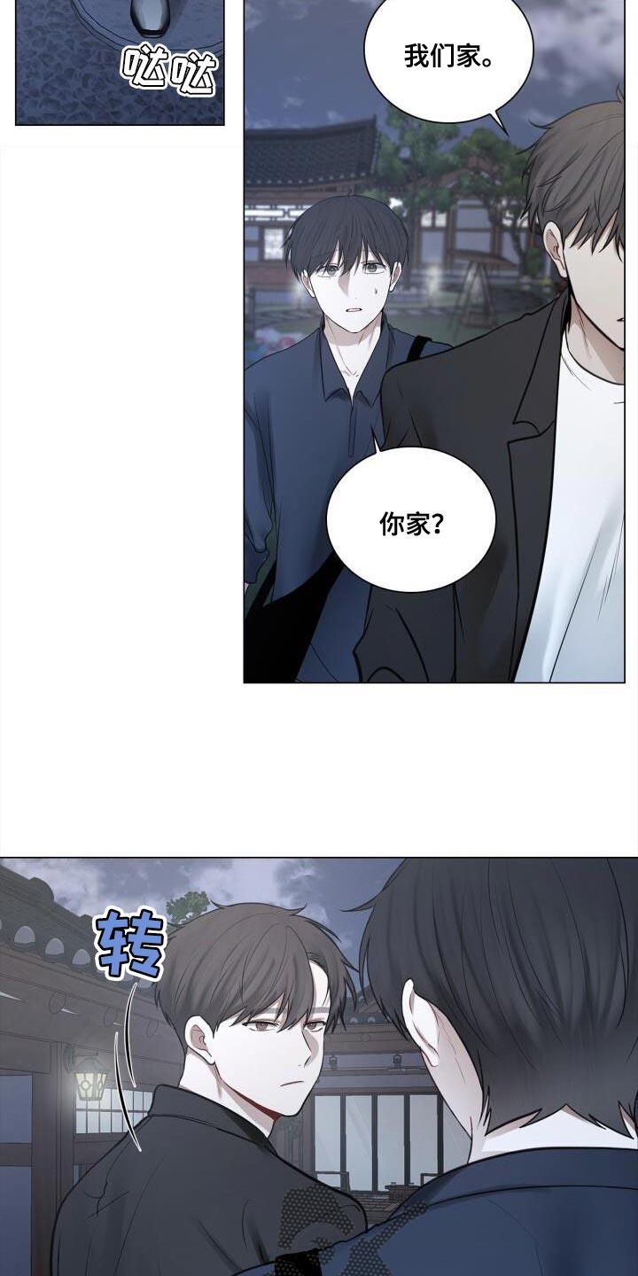 第59话 实际行动 第 10 页