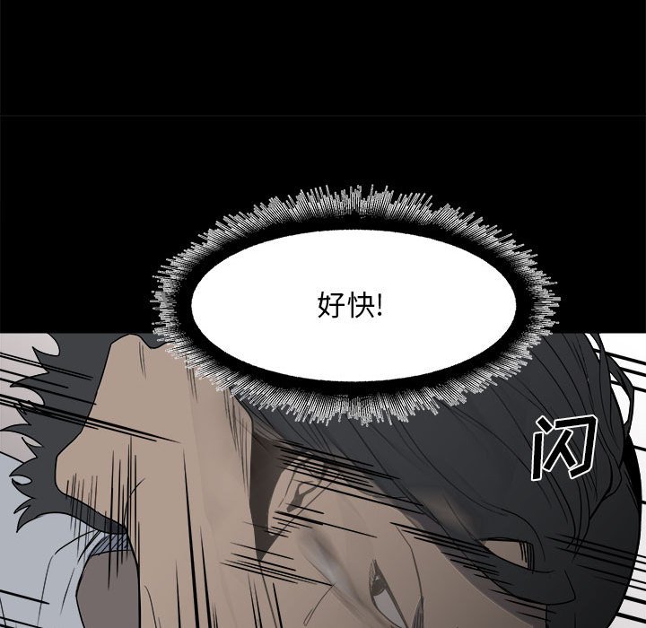 第31话 第 67 页