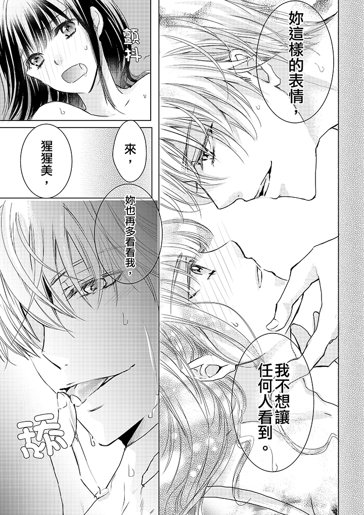 第8话 第 10 页