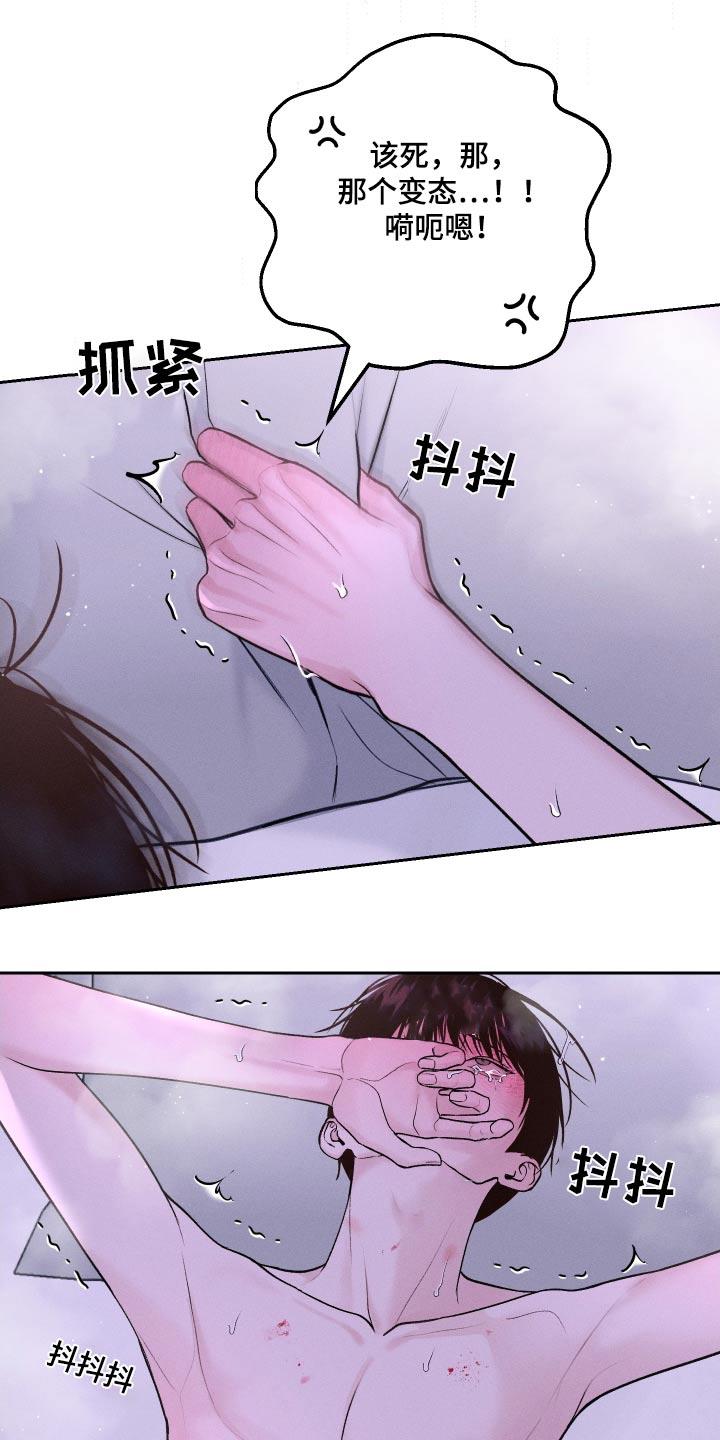 第33话 脾气 第 20 页