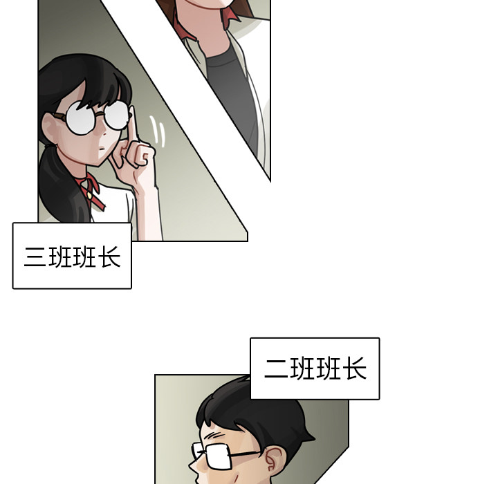 第26话 第 97 页