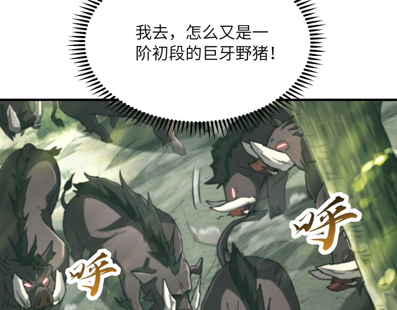 014话：狂赚武道值 第 40 页