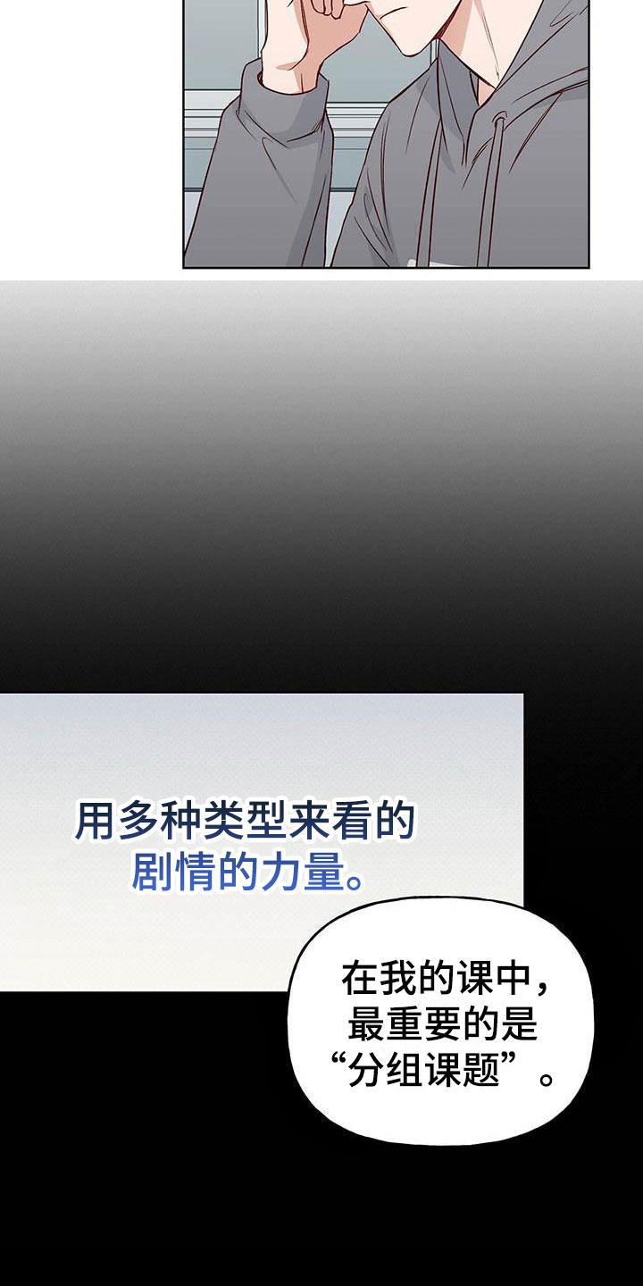 第4话 分组 第 7 页