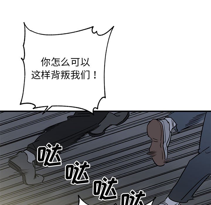 第42话 第 46 页
