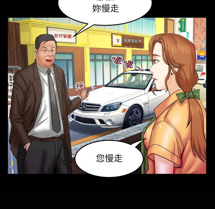 第27话 第 89 页