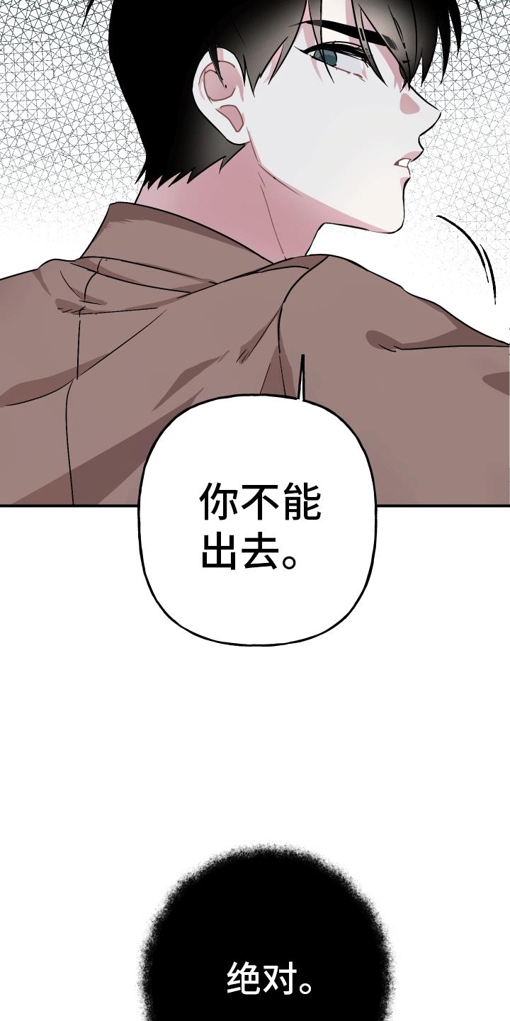 第1话 校草 第 15 页