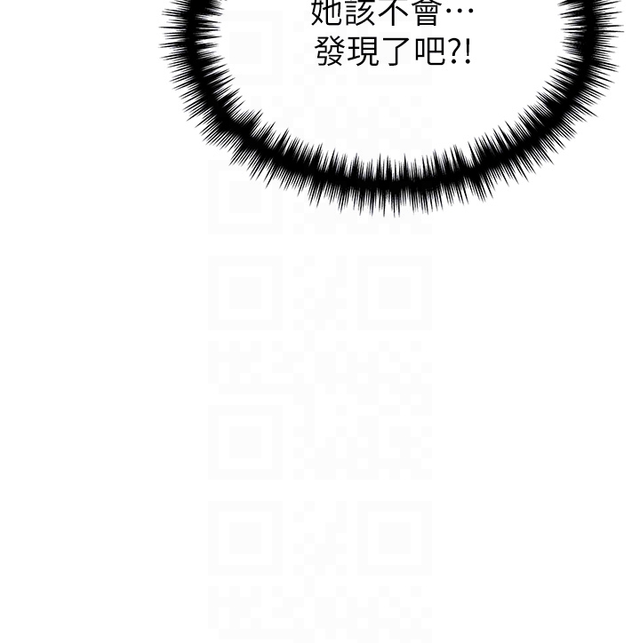 第12话 - 众所周知的性感尤物 第 30 页