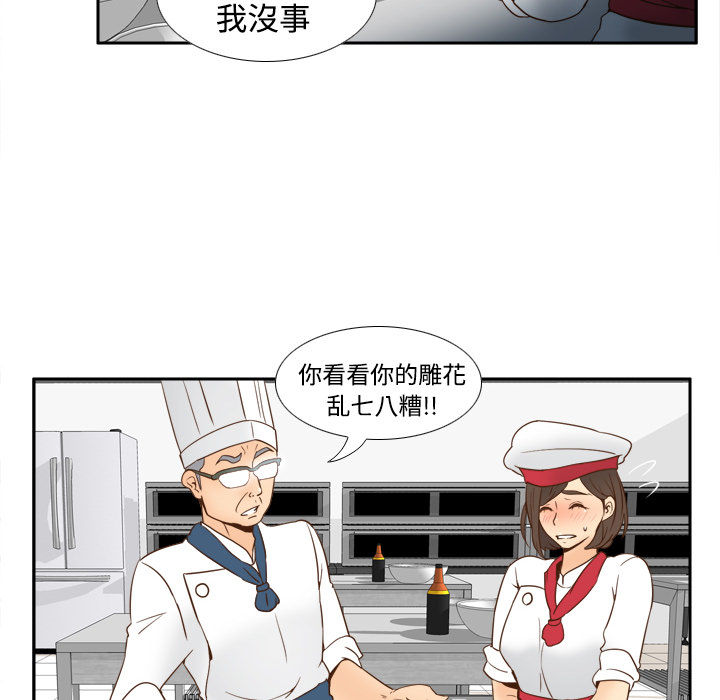 第17话 第 25 页