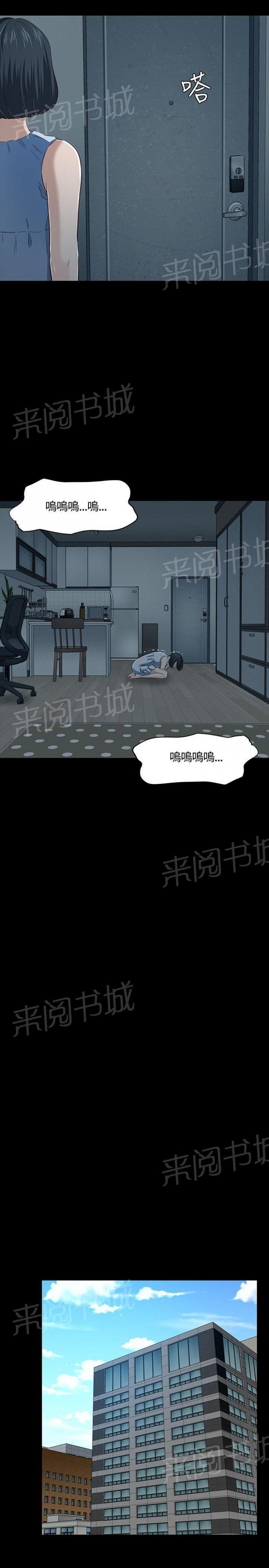 第45话 跟踪 第 10 页