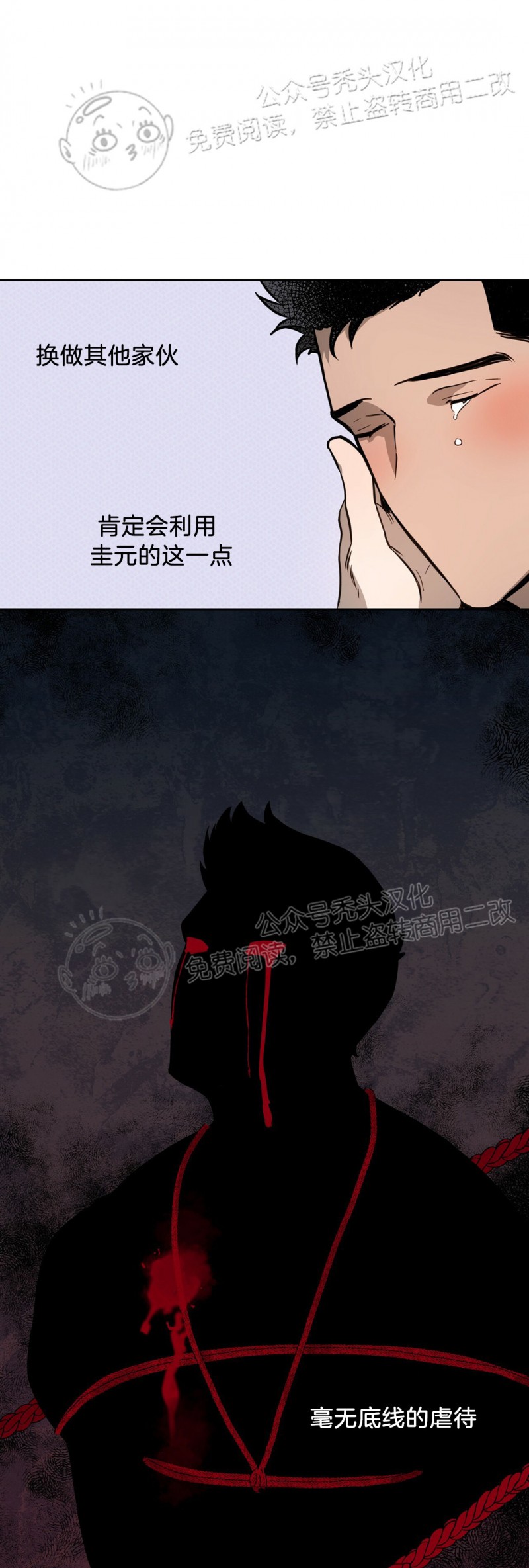 第14话 第 7 页