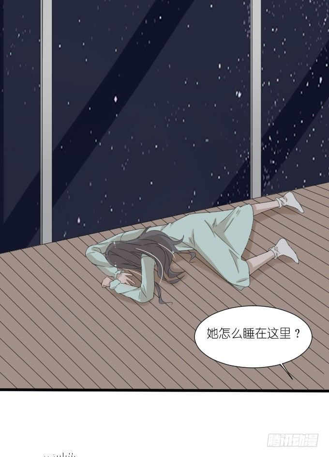因为她（他）失眠 第 26 页