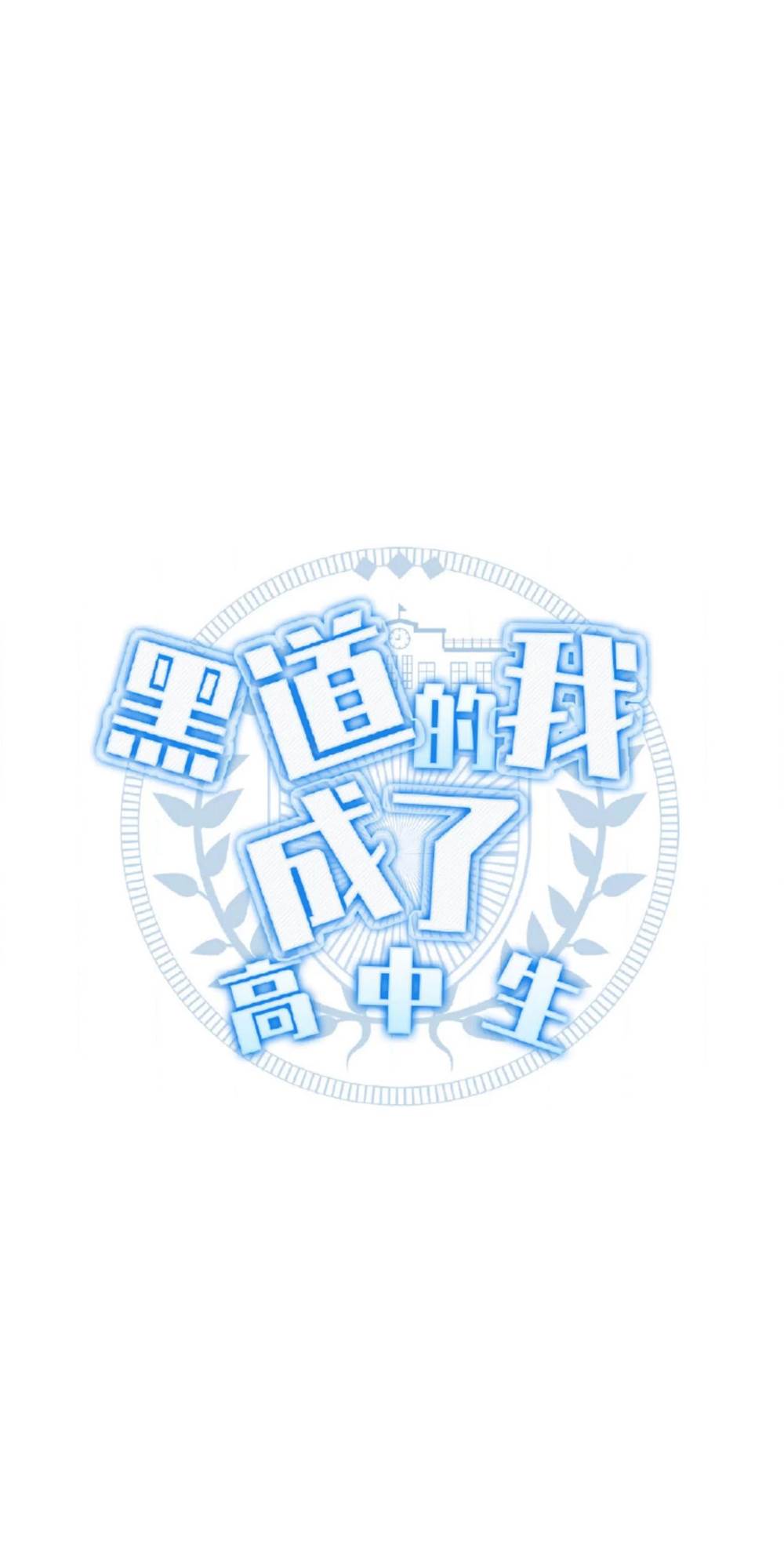 第6话 第 14 页