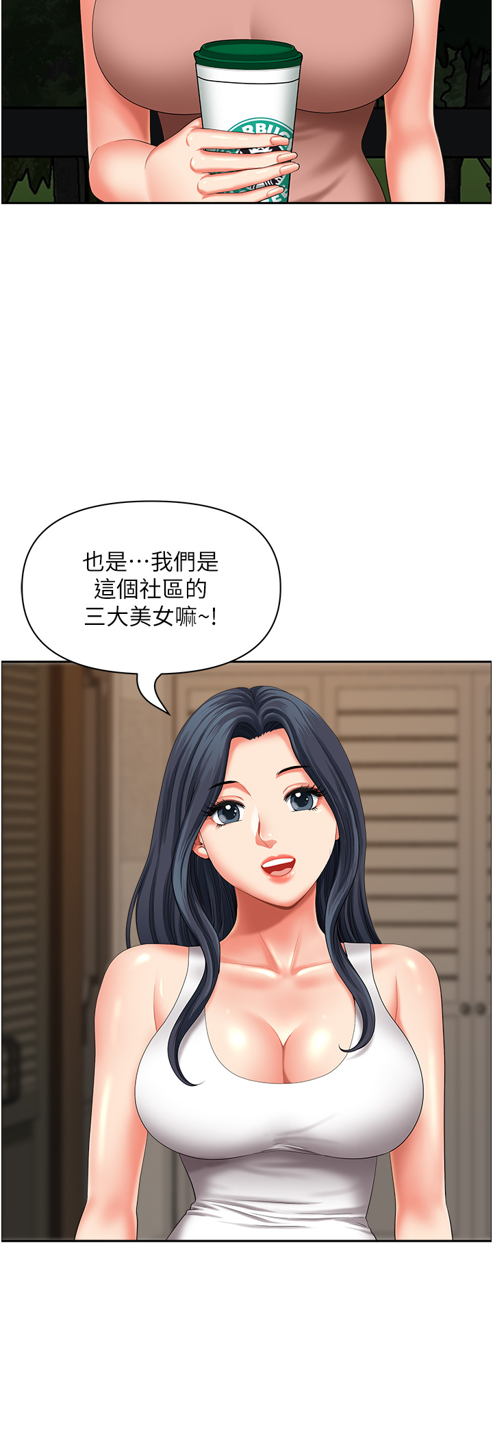 第18话 - 这里…太让我满意了! 第 19 页