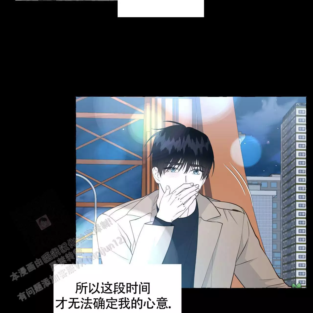 第133话 原来是这样 第 15 页