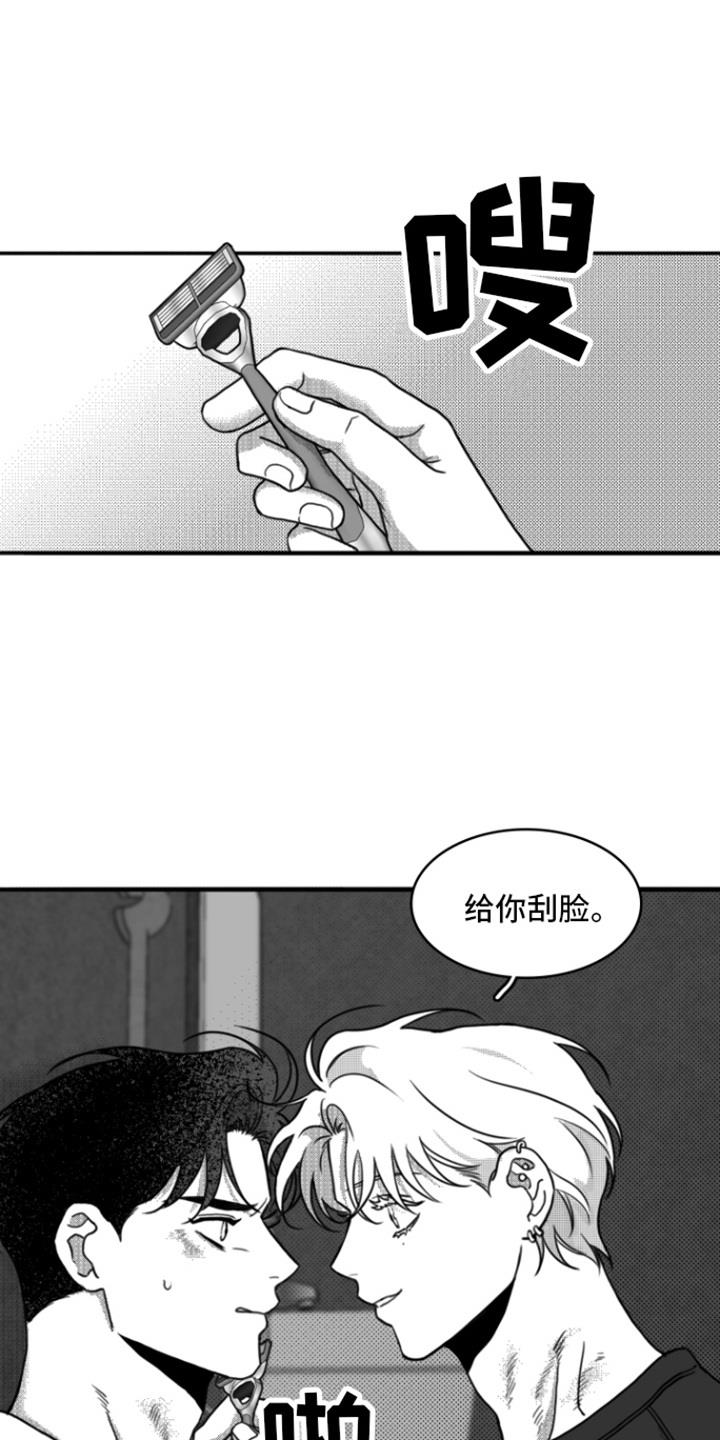 第17话 刮脸 第 7 页
