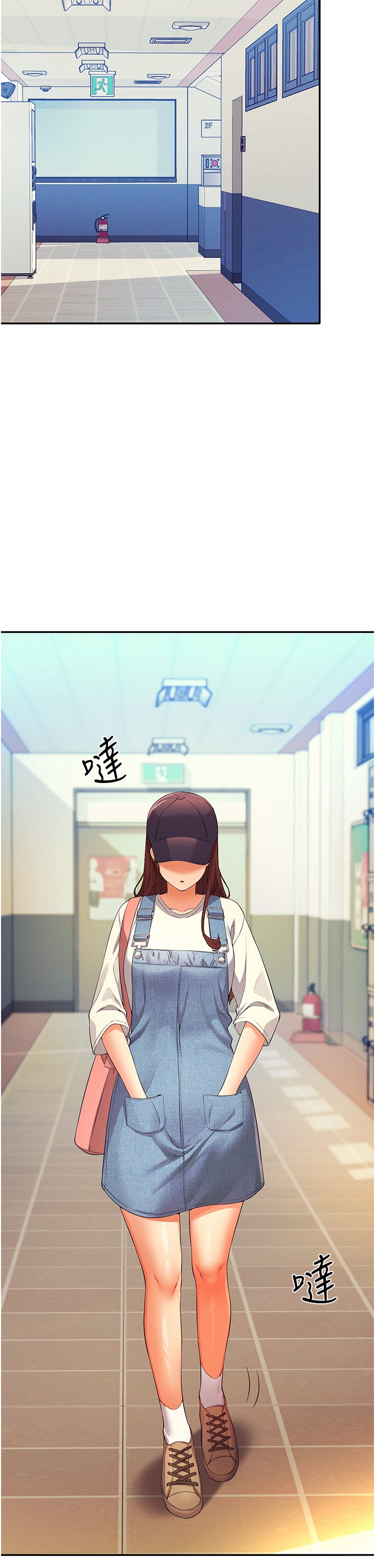 第59话 - 这算是约会吗? 第 34 页