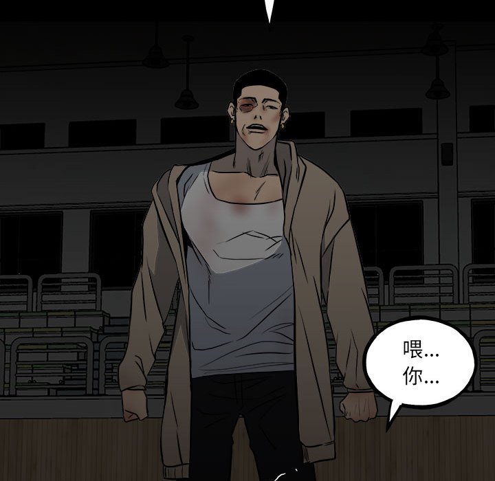 第117话 第 110 页