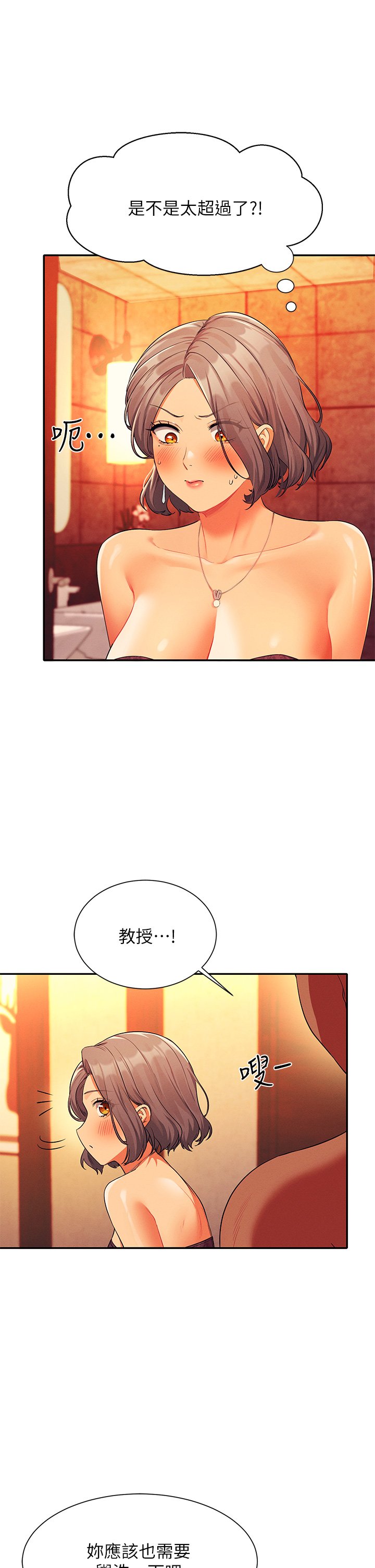 第56话 - 黑丝加脚交 第 13 页