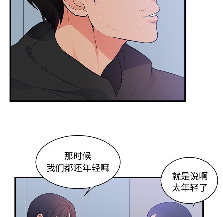 第47话 第 49 页