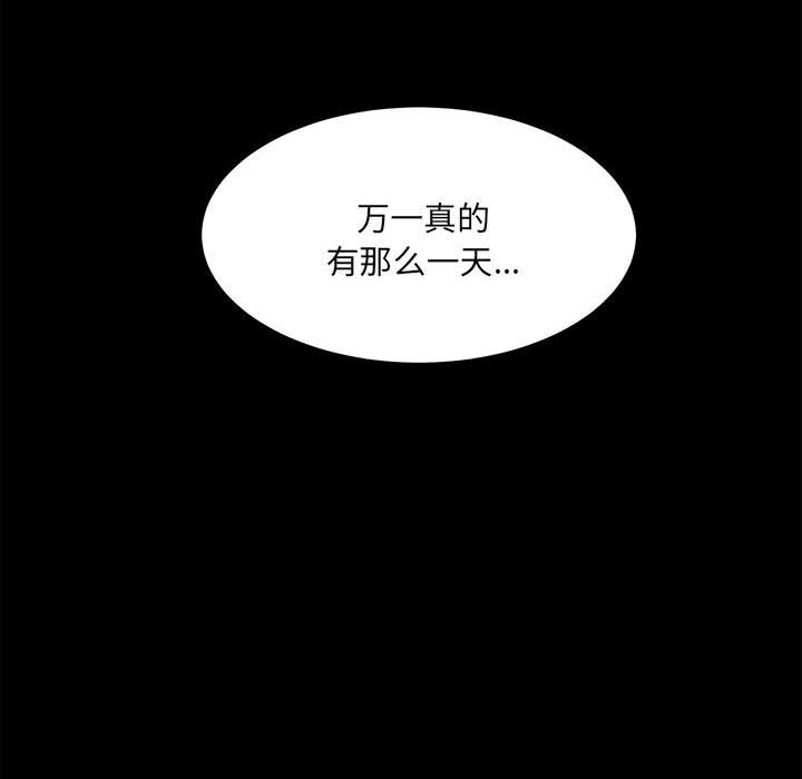 第85话 第 166 页