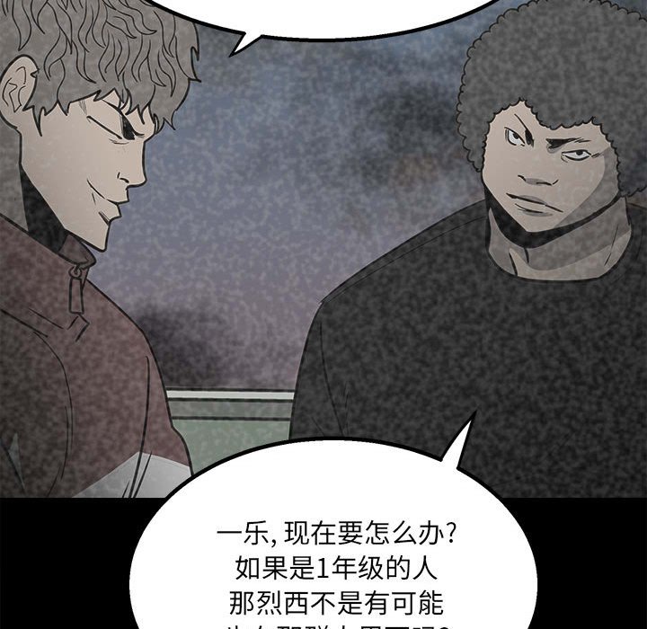 第47话 第 50 页