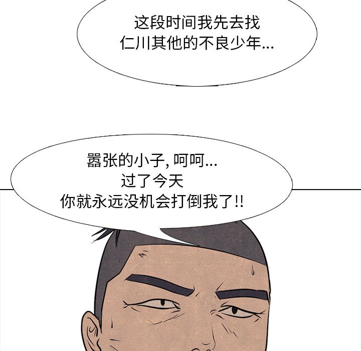 第86话 第 80 页