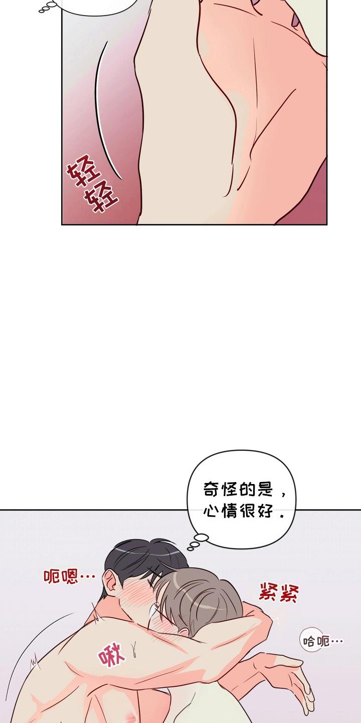 第6话 幻想 第 20 页