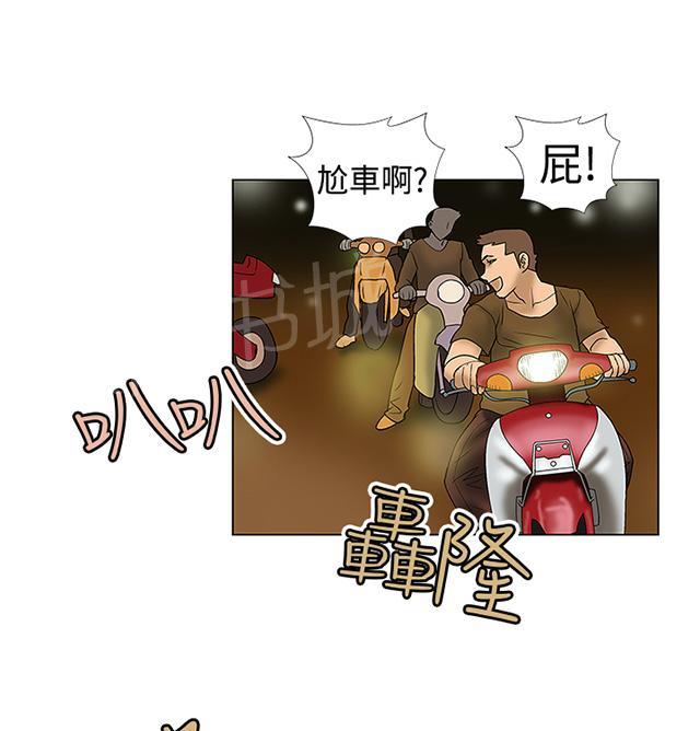 第3话 来硬的 第 25 页