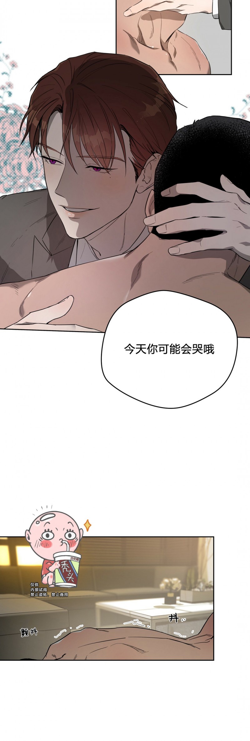 第12话 第 14 页