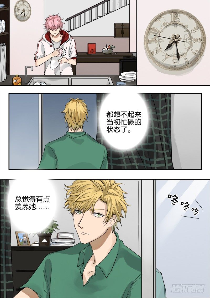 第七话 第 5 页