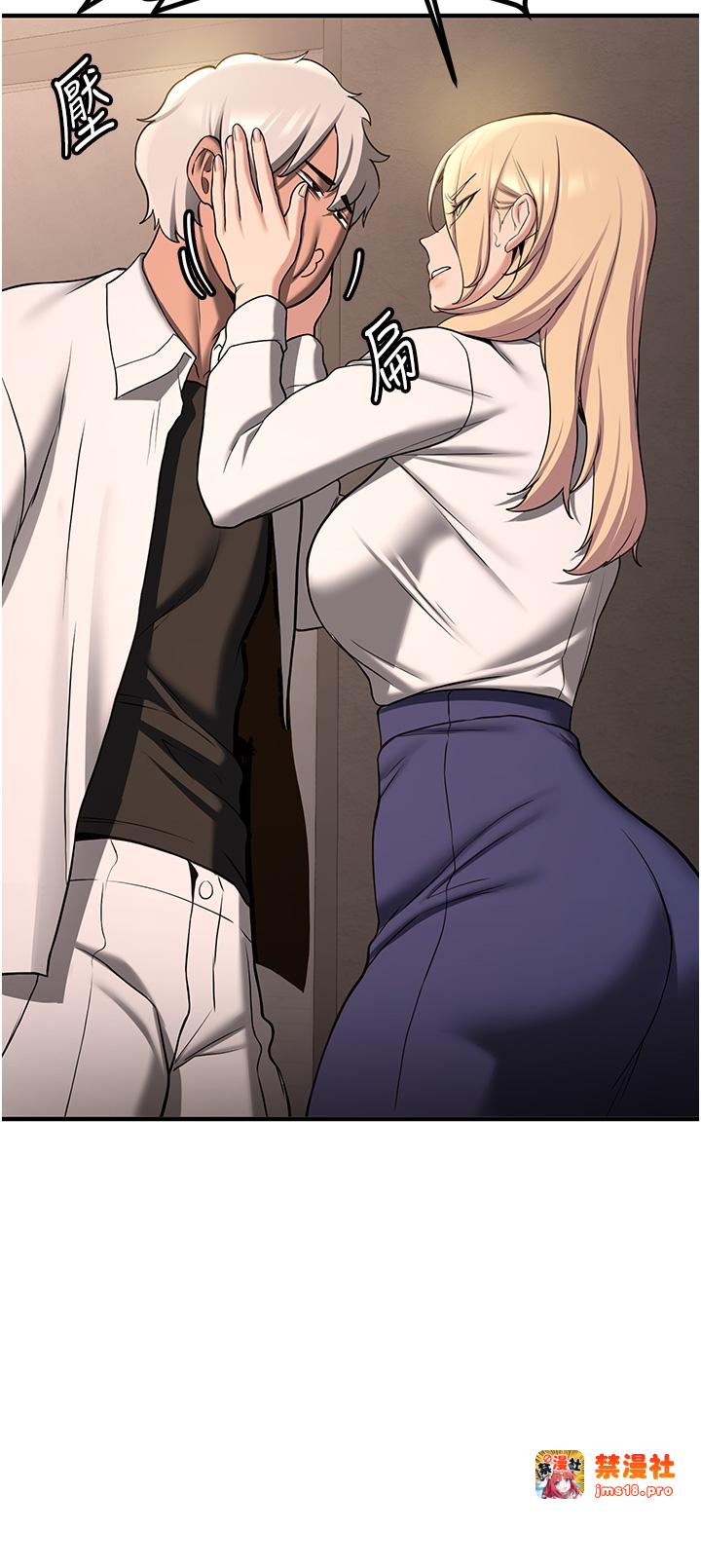 第67话 - 妳想不想要另一根「棒子」? 第 13 页