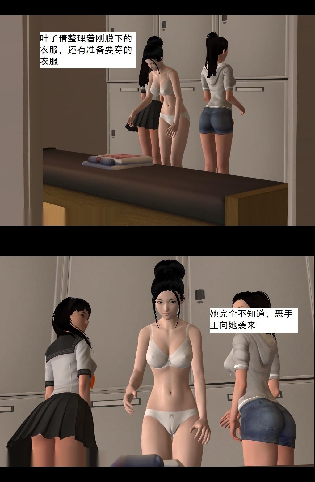 （21）绝望！【第1回】 第 8 页