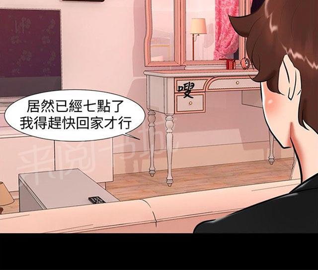 第18话 约姐姐去玩 第 22 页