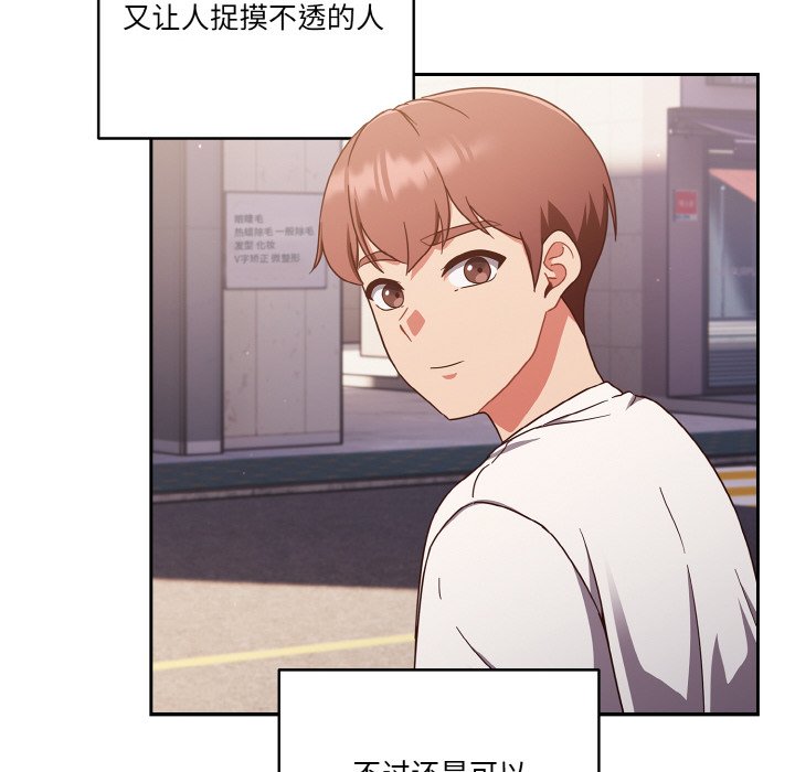 第19话 第 44 页