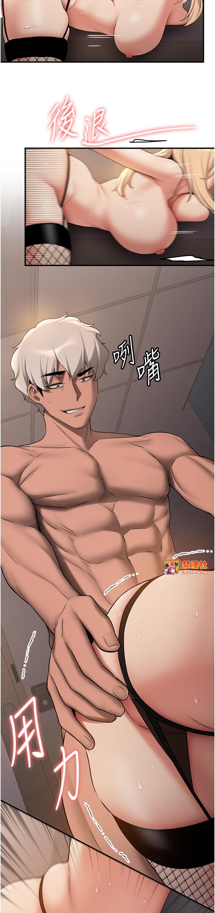 第57话 - 给我瞧瞧妳的「厉害」 第 37 页
