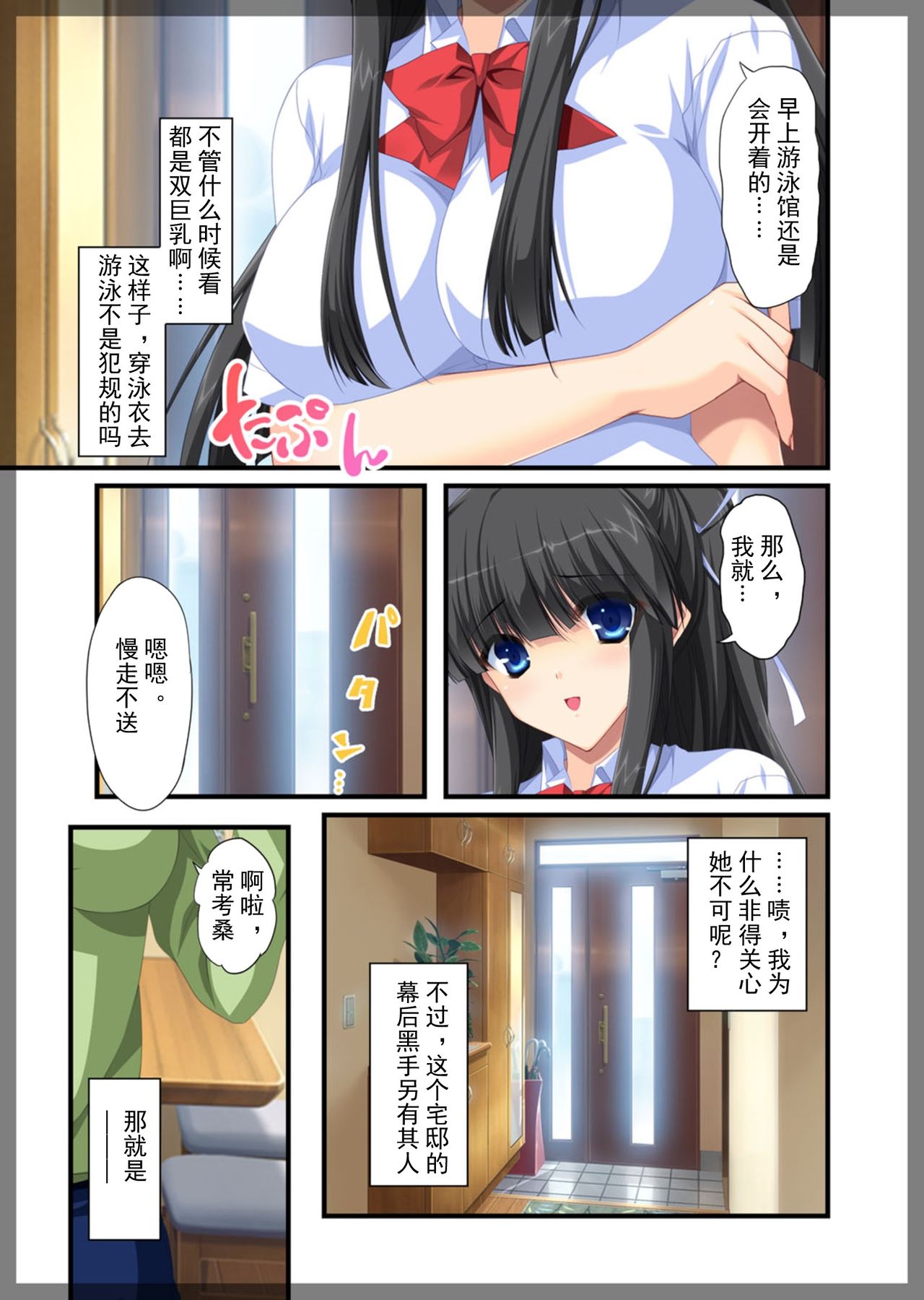 第1话 第 7 页