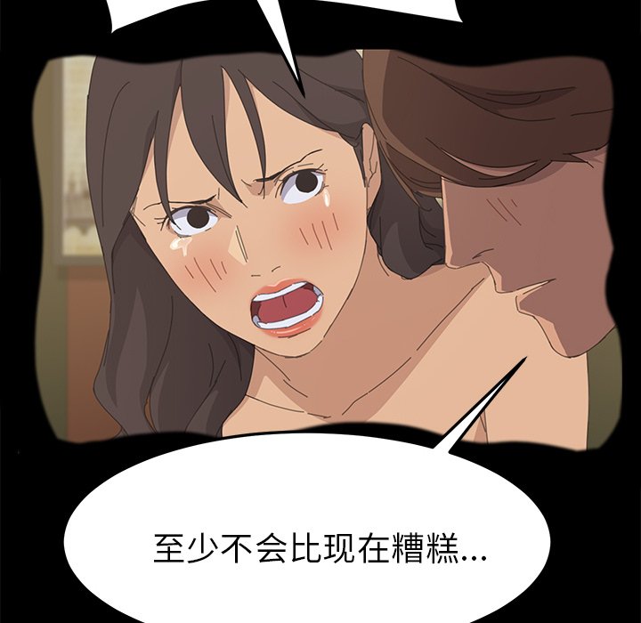 第35话 第 139 页