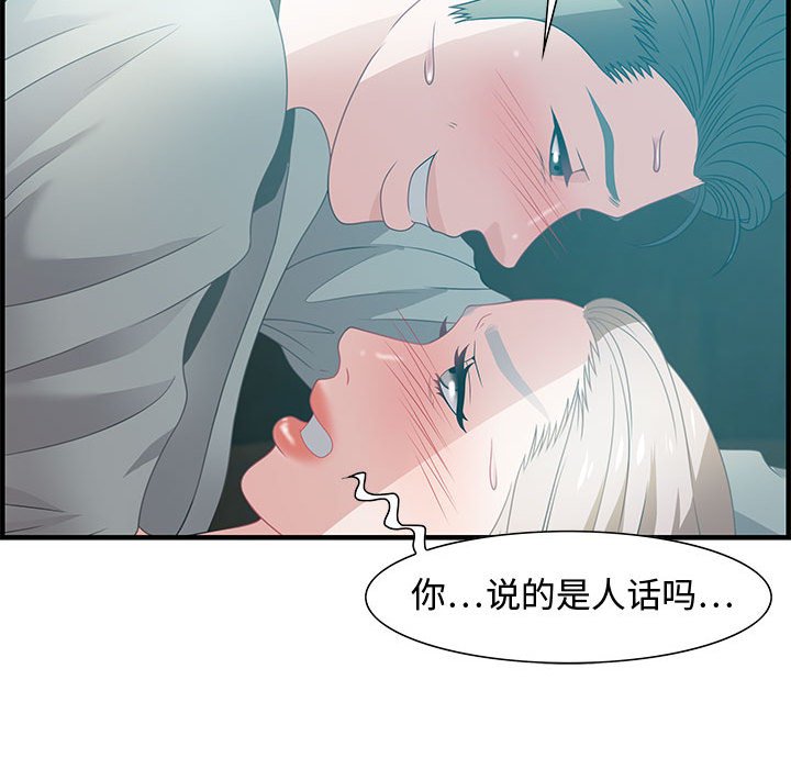 第22话 第 119 页