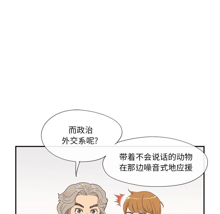 第136话 第 83 页