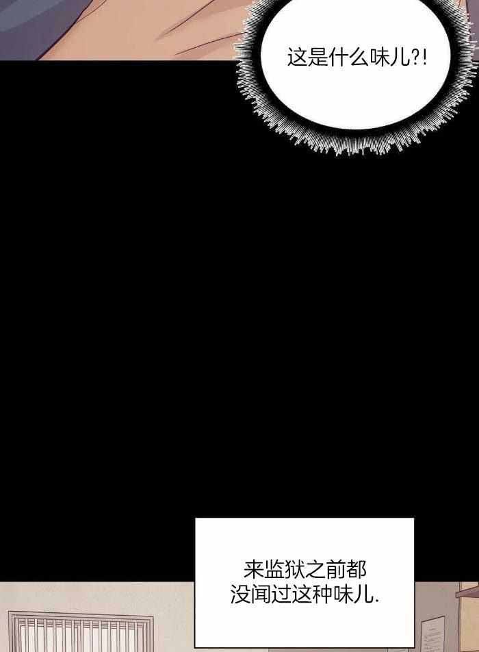 第140话 第140话 第 3 页