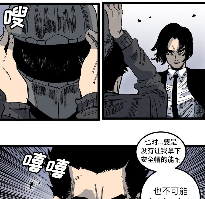 第20话 第 33 页