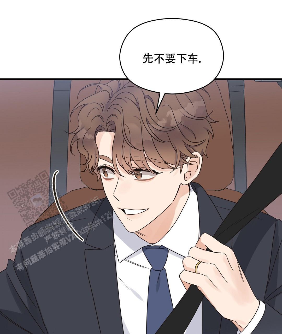第90话 外传（8） 第 26 页